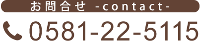 0581-22-5115